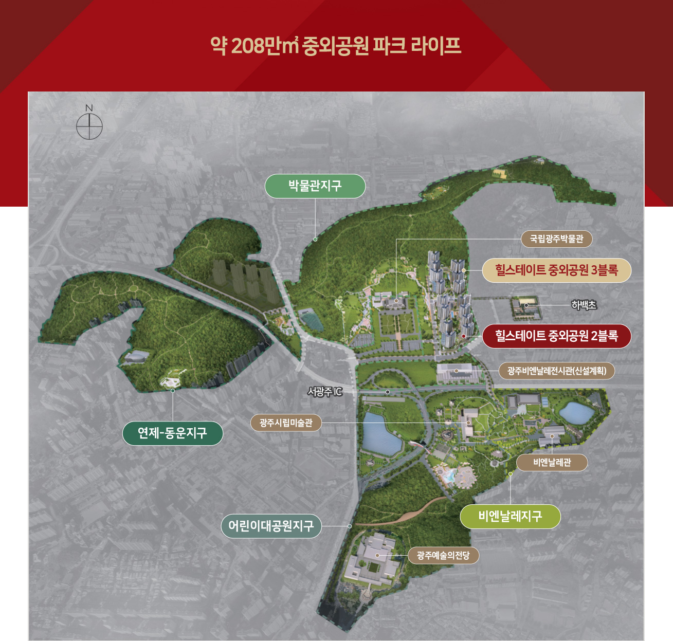 힐스테이트 중외공원 중외공원 미리보기