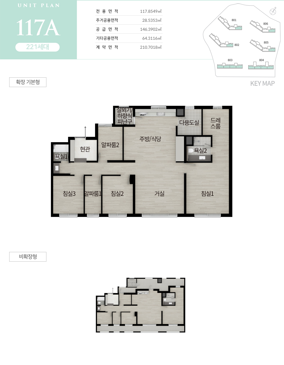호반써밋 첨단3지구 A8BL 117㎡A 평면도