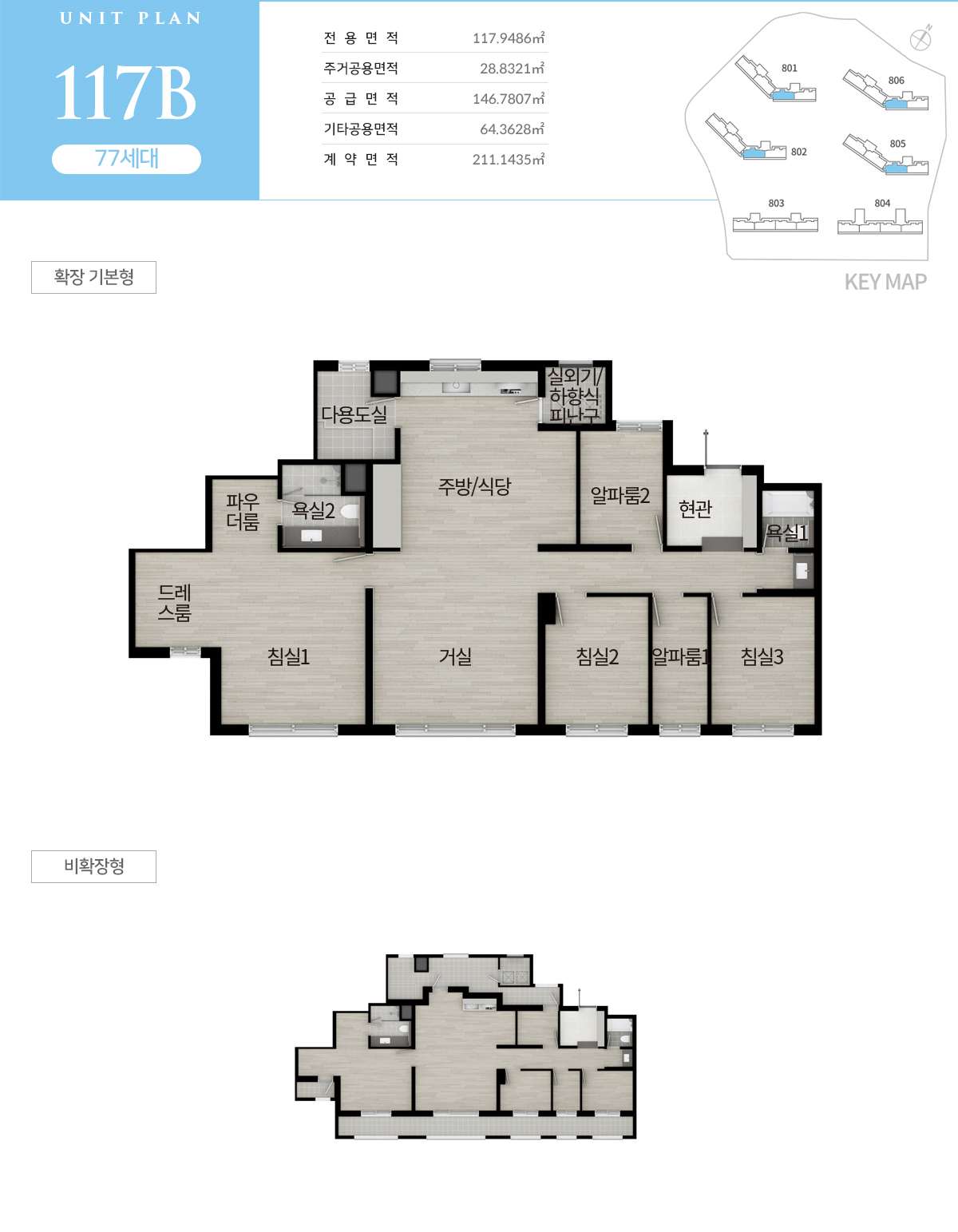 호반써밋 첨단3지구 A8BL 117㎡B 평면도