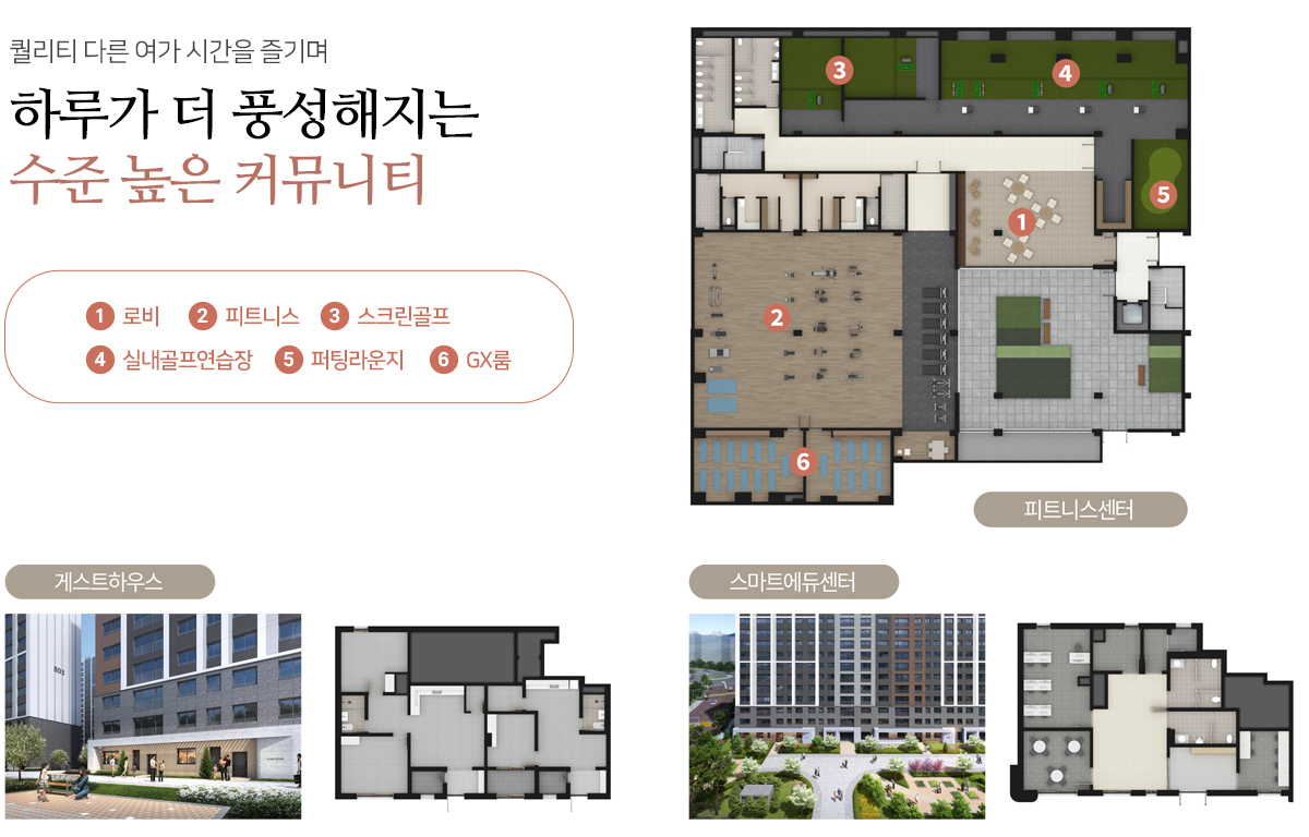 호반써밋 첨단3지구 A8BL 커뮤니티