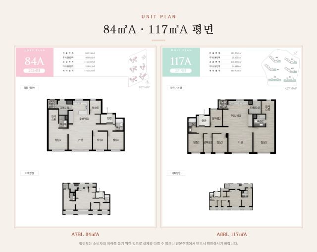 84㎡A · 117㎡A 평면