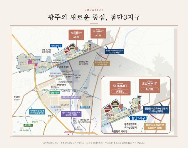 입지 - 광주의 새로운 중심, 첨단3지구