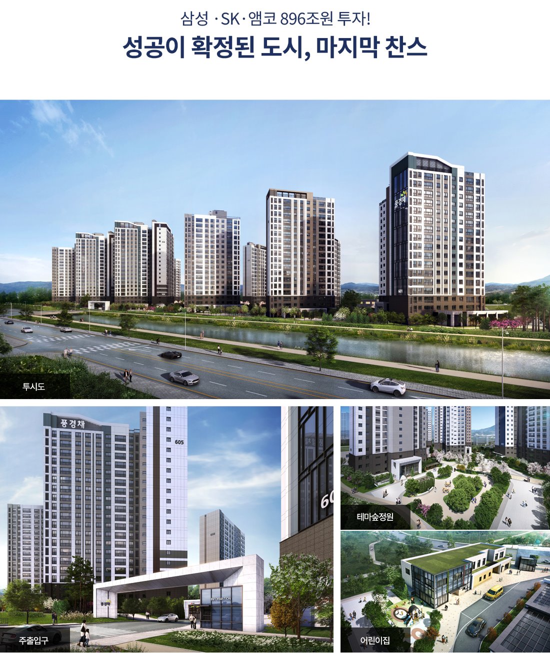 제일풍경채 첨단3지구 A6BL 단지설계