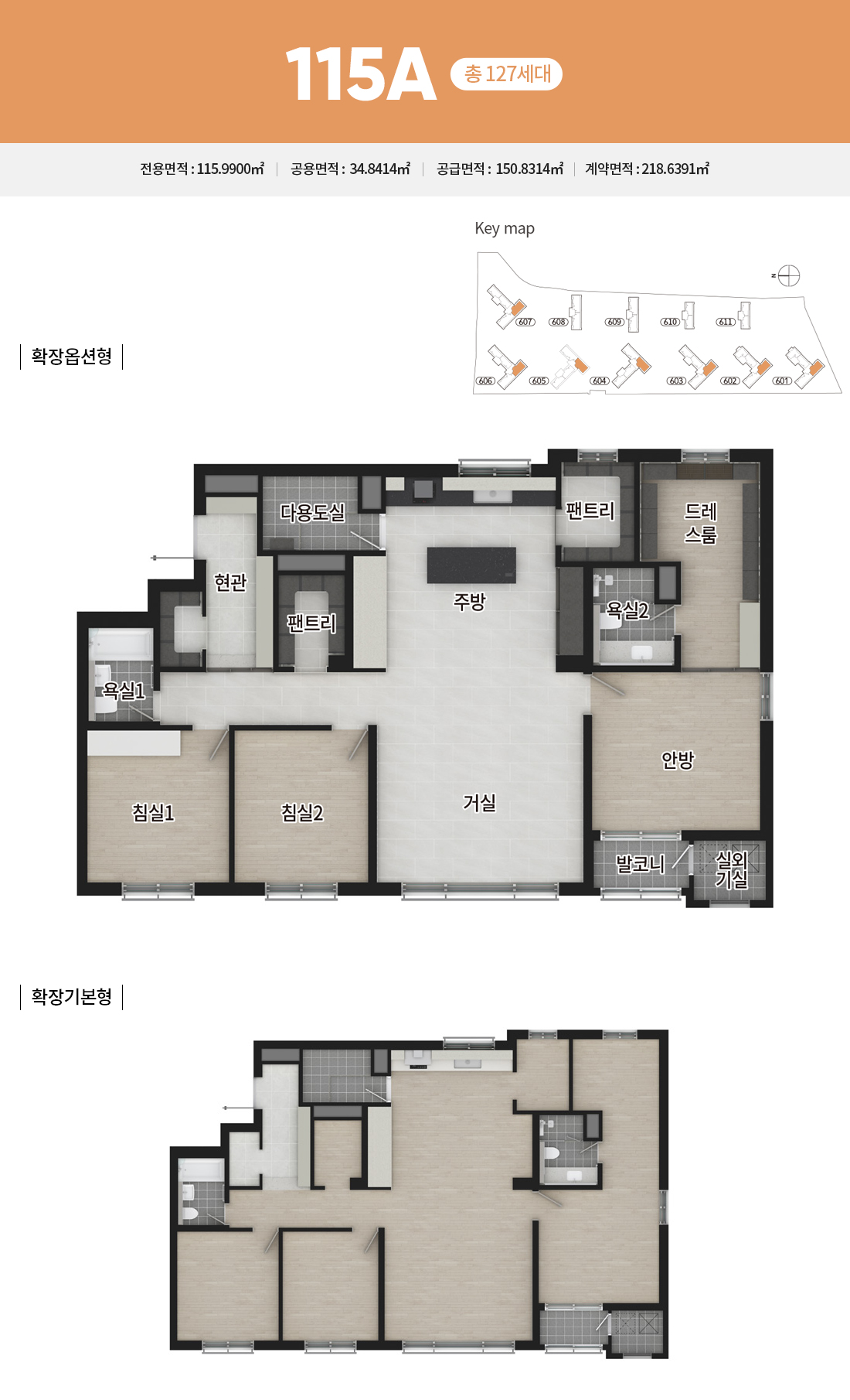 제일풍경채 첨단3지구 115㎡A 평면도