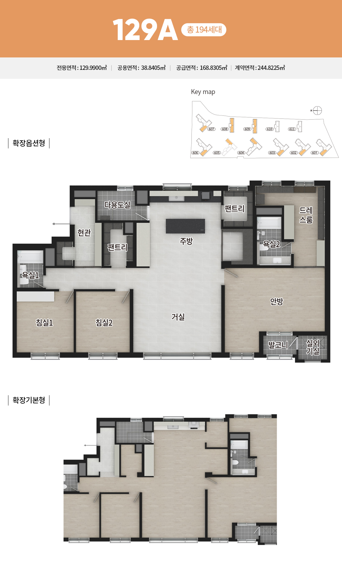 제일풍경채 첨단3지구 129㎡A 평면도