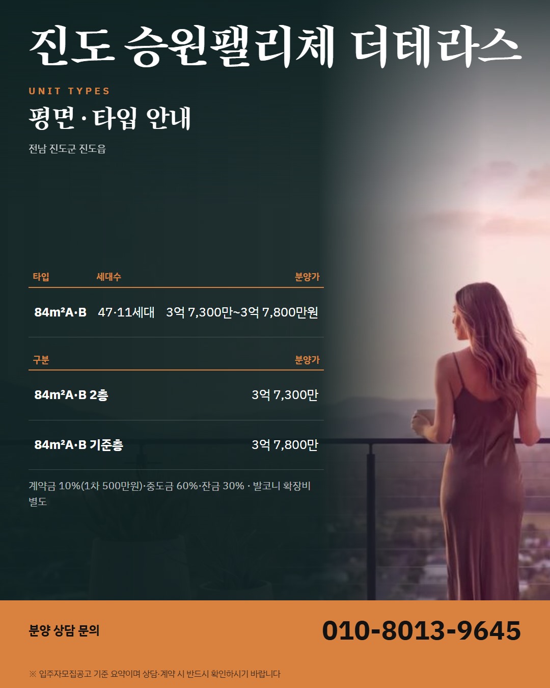 진도 승원팰리체 더테라스 단지 비교 관점 · 다른 단지와 견줄 항목