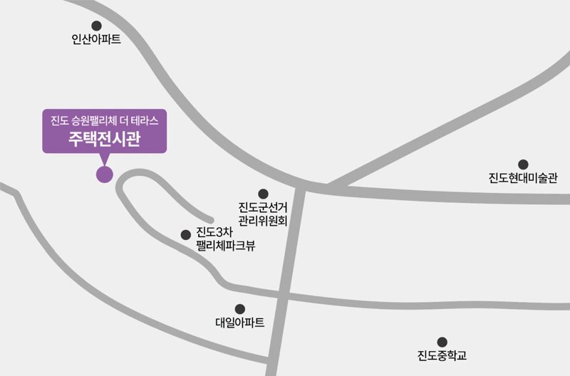 진도 승원팰리체 더테라스 주택전시관 약도 - 진도군 진도읍 교동리 610-1
