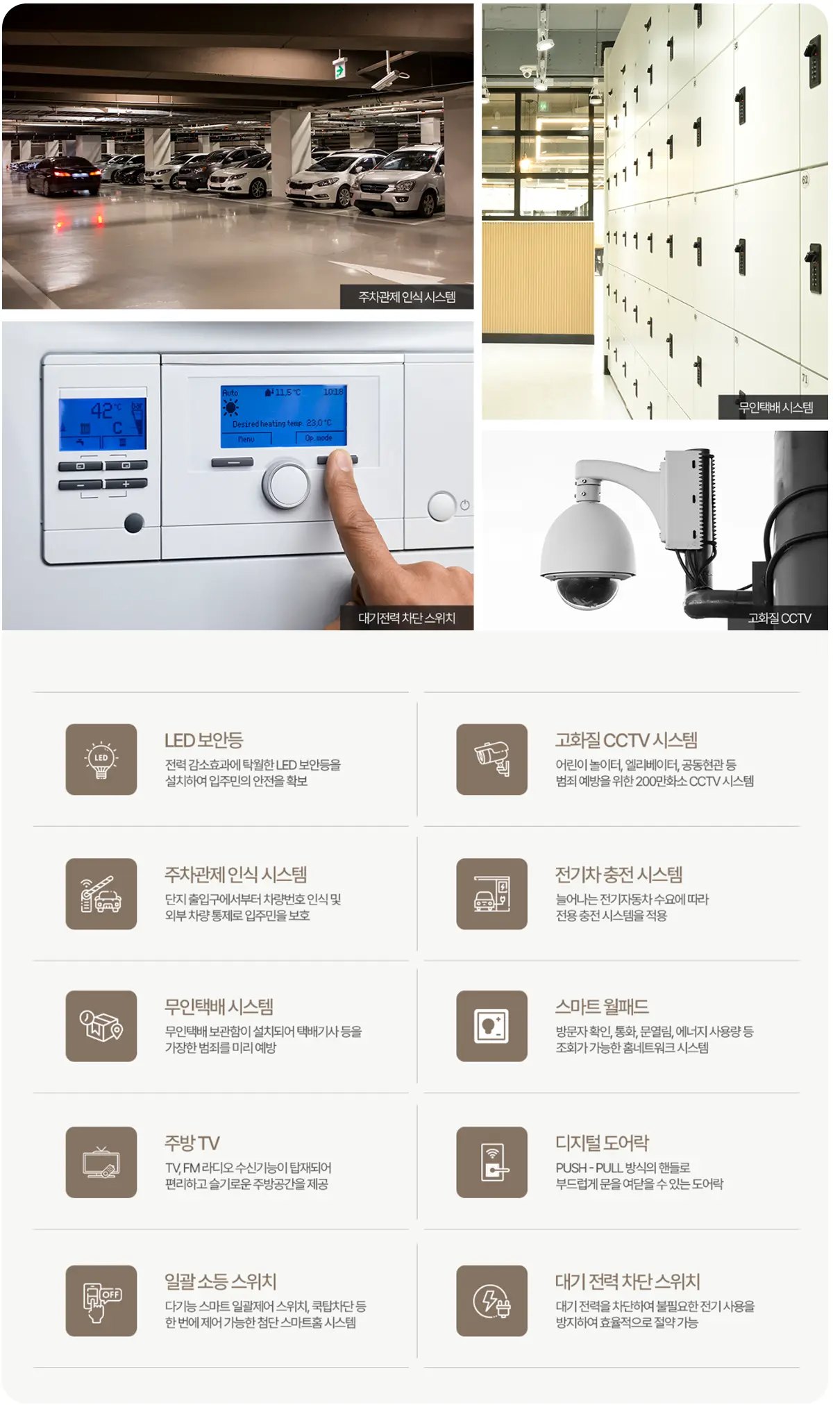 진월 더리브 라포레 시스템