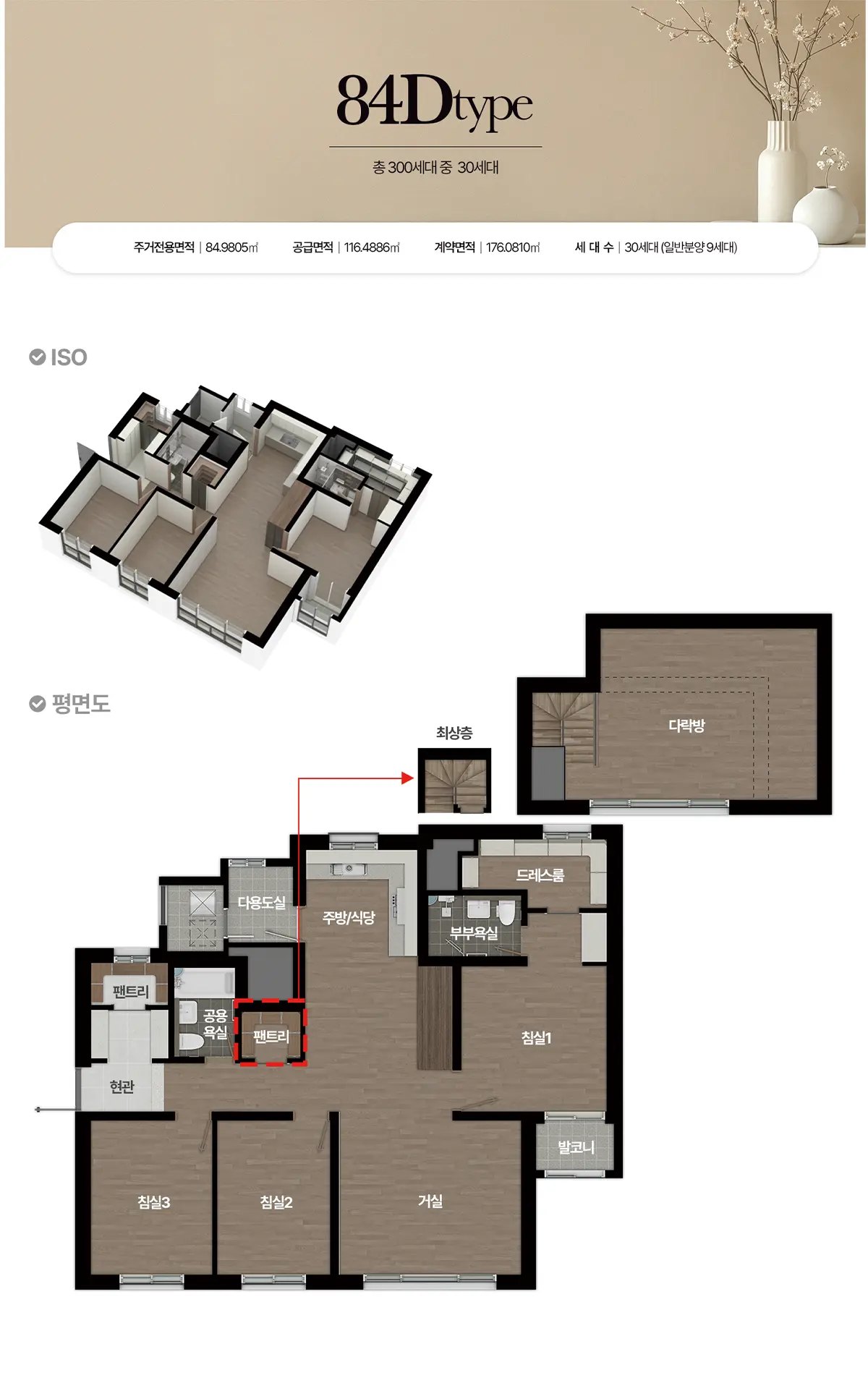 진월 더리브 라포레 84㎡D 평면도