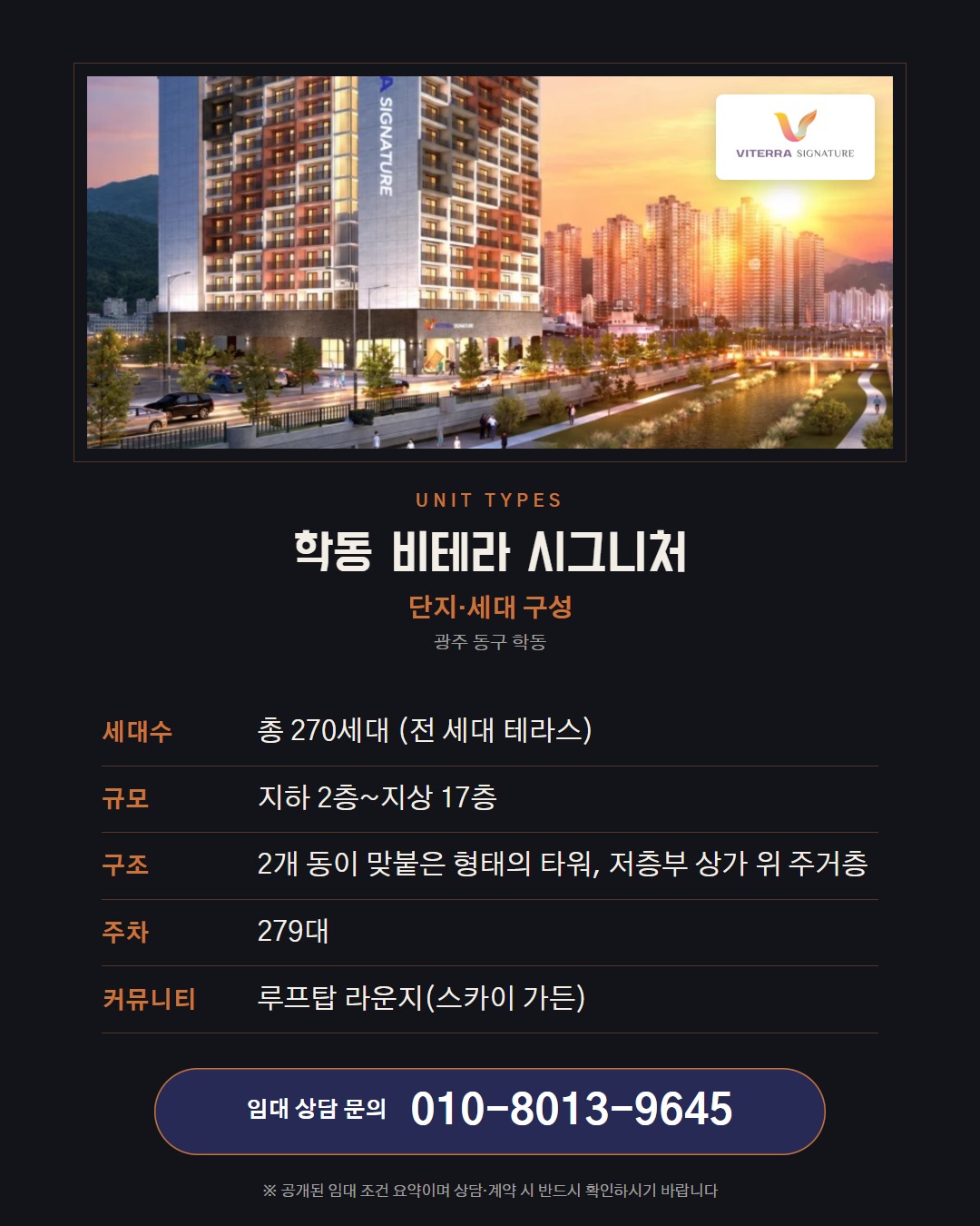 학동 비테라 시그니처 비교 포인트 · 다른 집과 견줄 때 볼 항목
