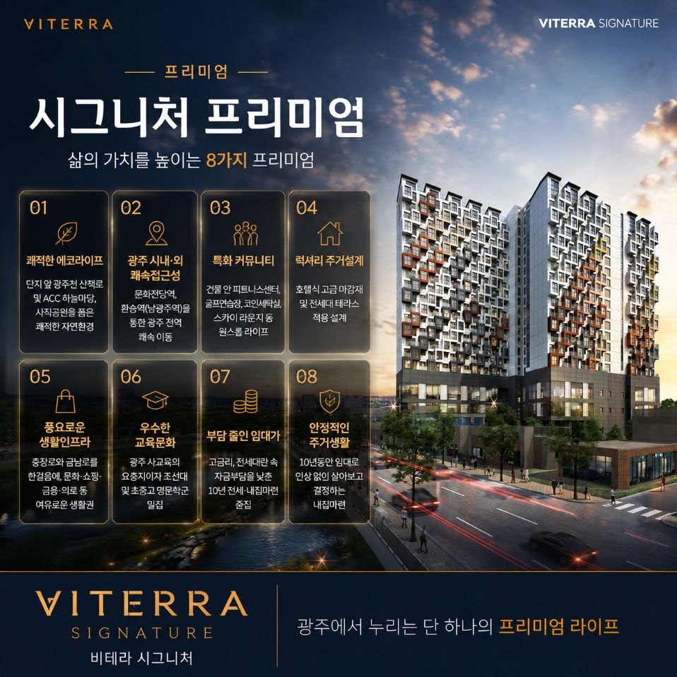 학동 비테라 시그니처 시그니처 프리미엄